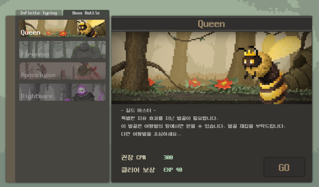 보스 배틀 여왕벌(Queen) 선택 화면