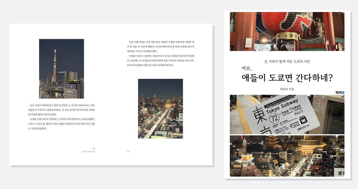 브런치 연재글로 종이책과 전자책을 같이 만들기 - 원고 하나, 결과물 둘