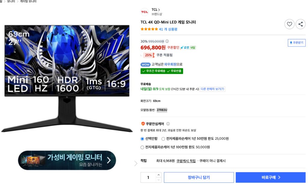 TCL 27R83U 쿠팡 판매 페이지 가격